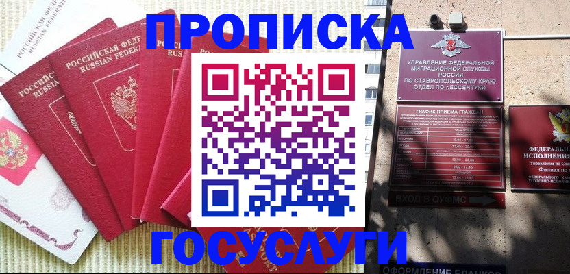 временная регистрация для всех в Бугульме