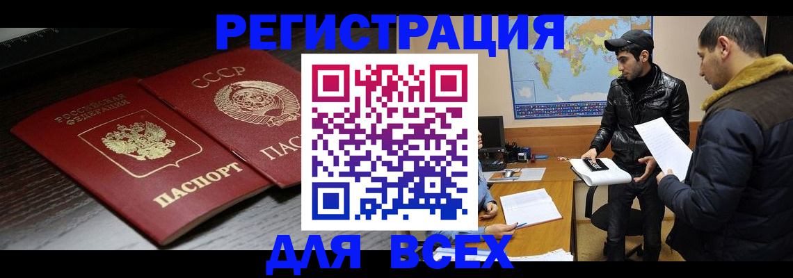 временная регистрация надежно в Бугульме
