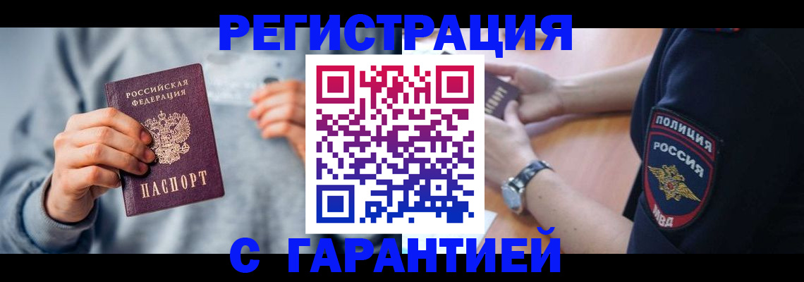 прописка иностранных граждан в Бугульме