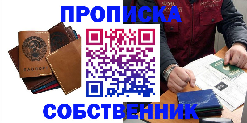 временная регистрация для школы в Бугульме