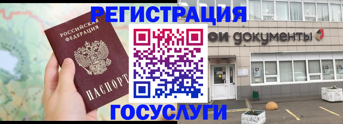 прописка гарантия в Бугульме